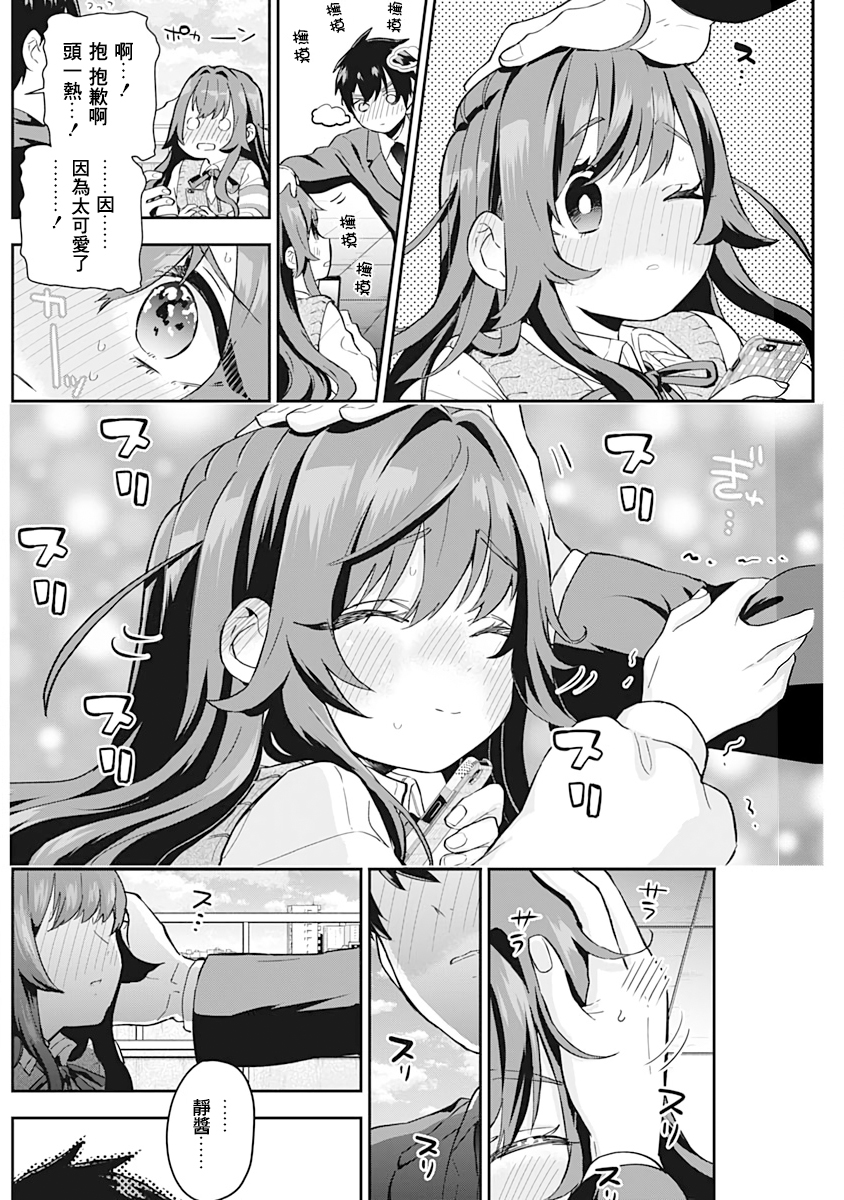 超超超超喜欢你的100个女孩子韩漫全集-第01卷无删减无遮挡章节图片 