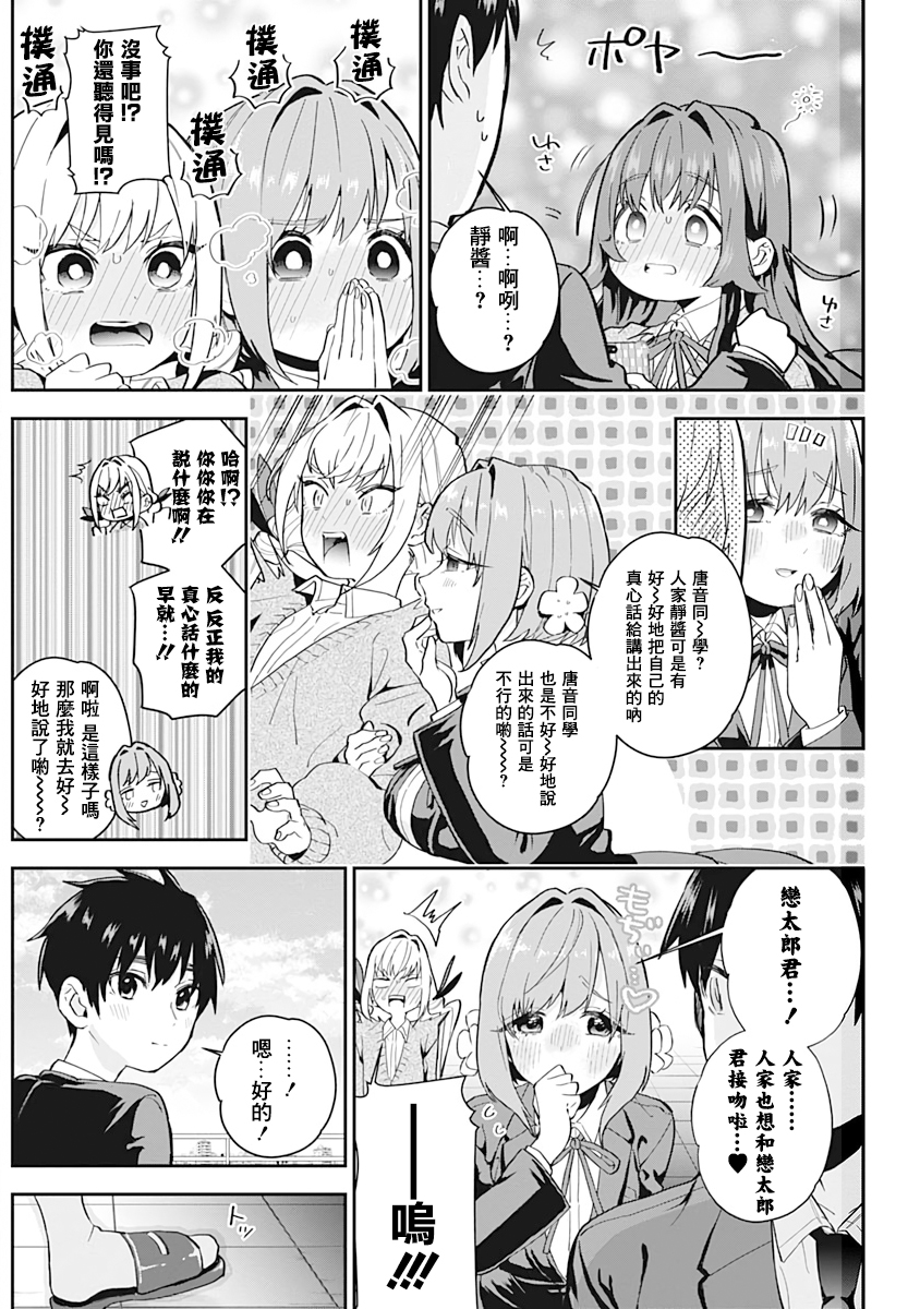 超超超超喜欢你的100个女孩子韩漫全集-第01卷无删减无遮挡章节图片 