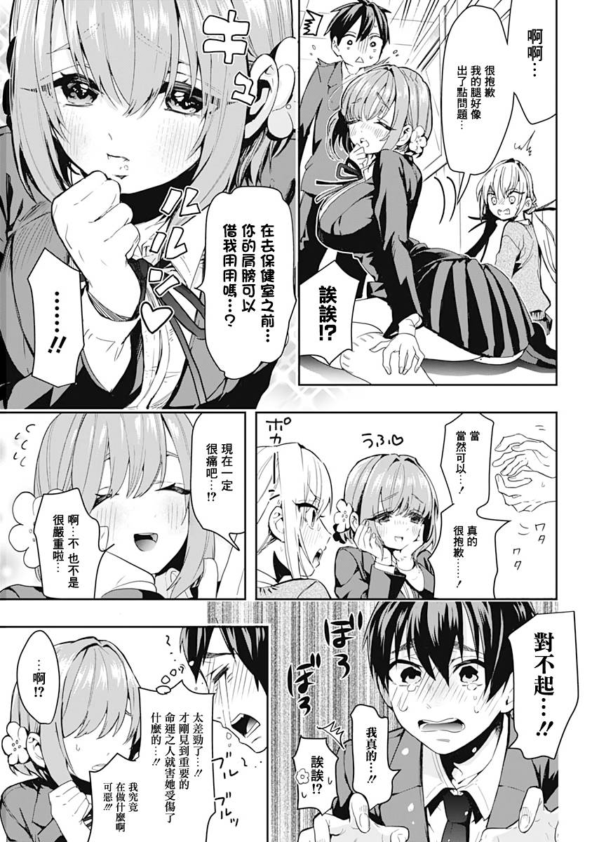 超超超超喜欢你的100个女孩子韩漫全集-第01卷无删减无遮挡章节图片 