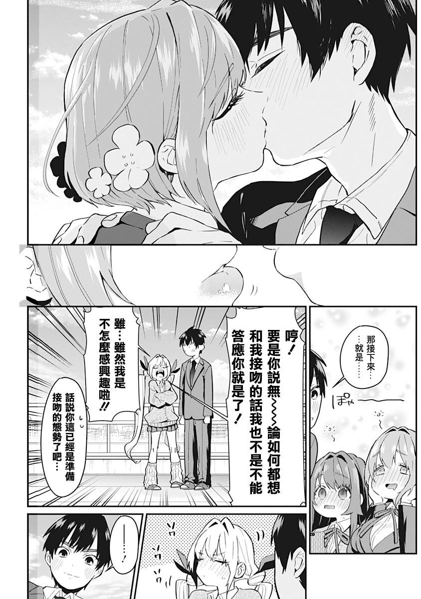 超超超超喜欢你的100个女孩子韩漫全集-第01卷无删减无遮挡章节图片 