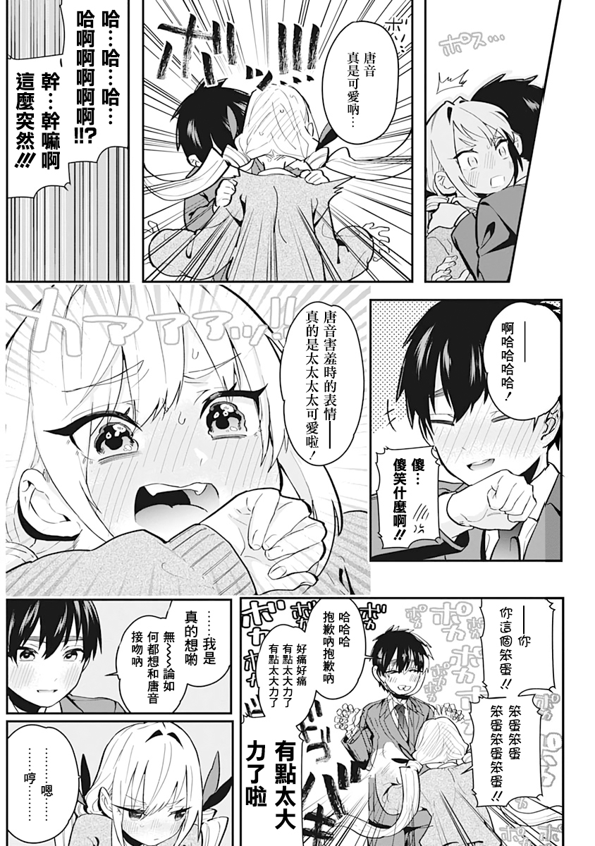 超超超超喜欢你的100个女孩子韩漫全集-第01卷无删减无遮挡章节图片 