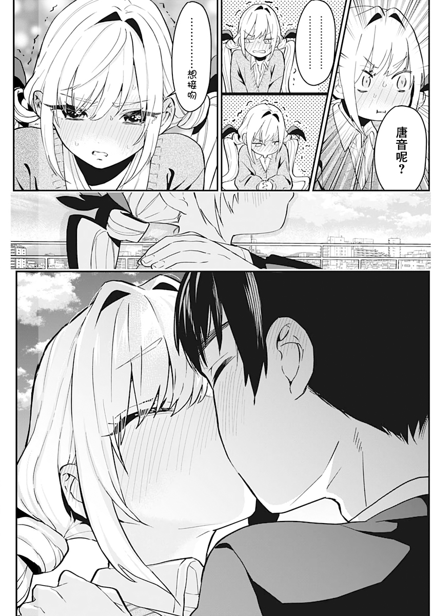 超超超超喜欢你的100个女孩子韩漫全集-第01卷无删减无遮挡章节图片 