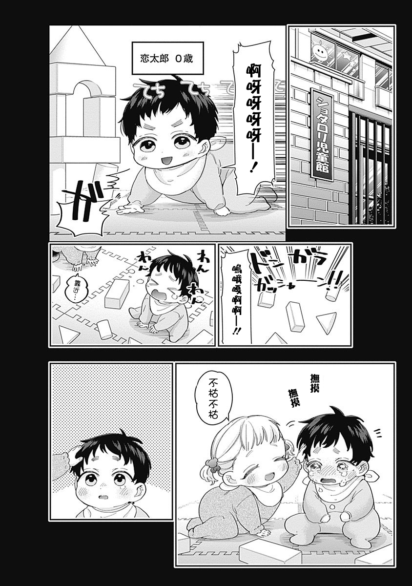 超超超超喜欢你的100个女孩子韩漫全集-第01卷无删减无遮挡章节图片 