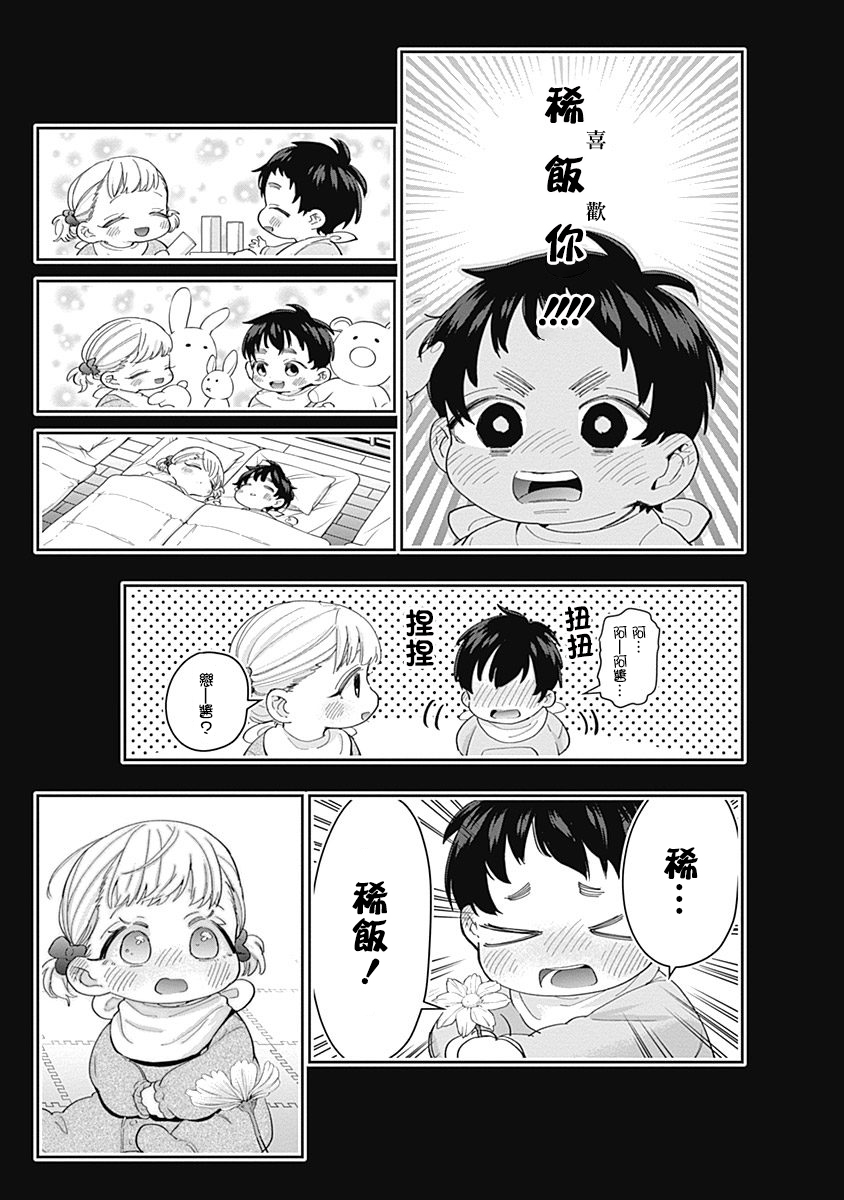 超超超超喜欢你的100个女孩子韩漫全集-第01卷无删减无遮挡章节图片 