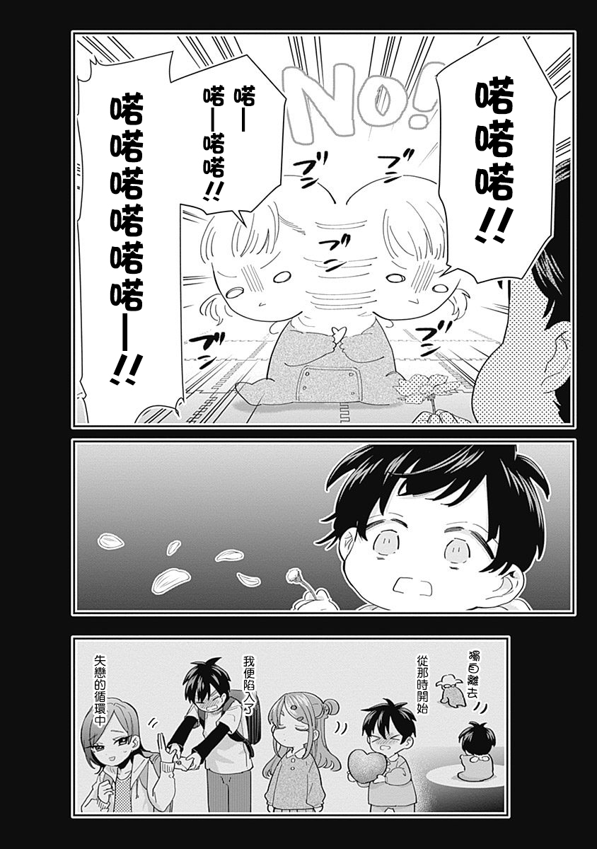 超超超超喜欢你的100个女孩子韩漫全集-第01卷无删减无遮挡章节图片 