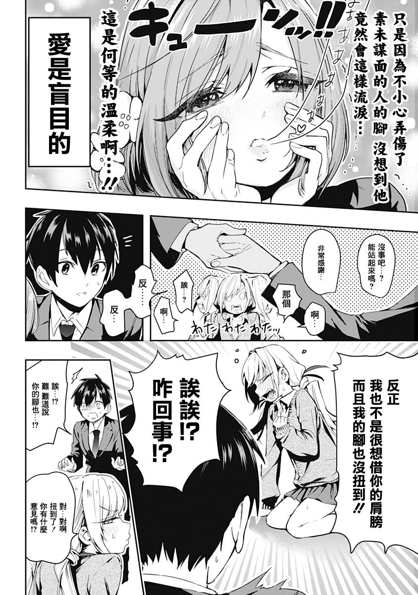 超超超超喜欢你的100个女孩子韩漫全集-第01卷无删减无遮挡章节图片 