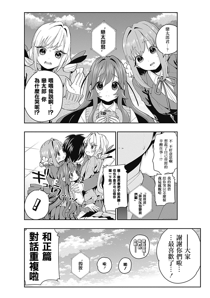 超超超超喜欢你的100个女孩子韩漫全集-第01卷无删减无遮挡章节图片 