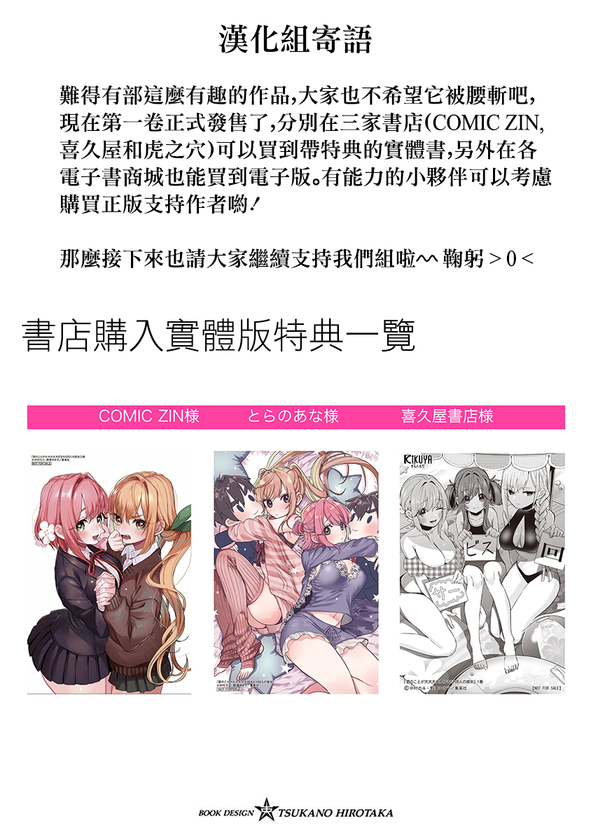 超超超超喜欢你的100个女孩子韩漫全集-第01卷无删减无遮挡章节图片 