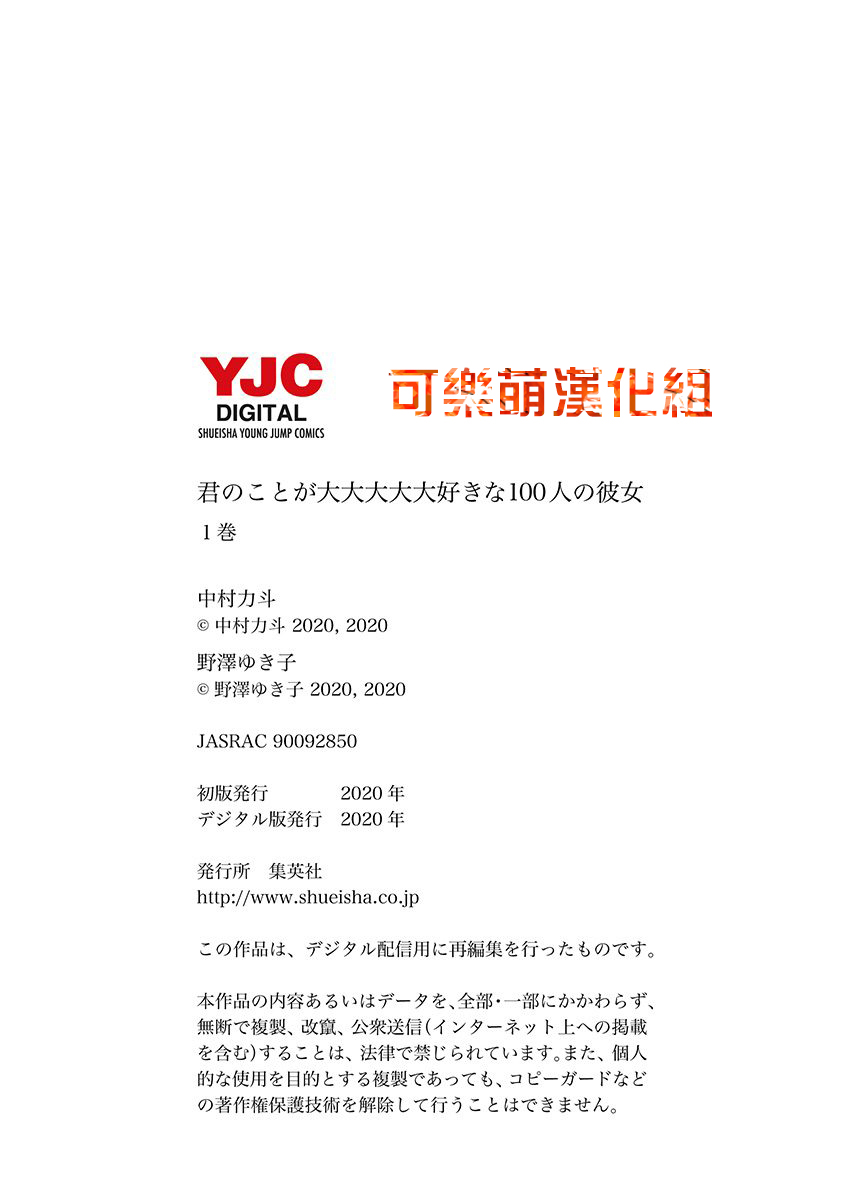 超超超超喜欢你的100个女孩子韩漫全集-第01卷无删减无遮挡章节图片 