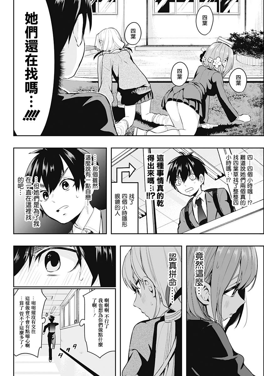 超超超超喜欢你的100个女孩子韩漫全集-第01卷无删减无遮挡章节图片 