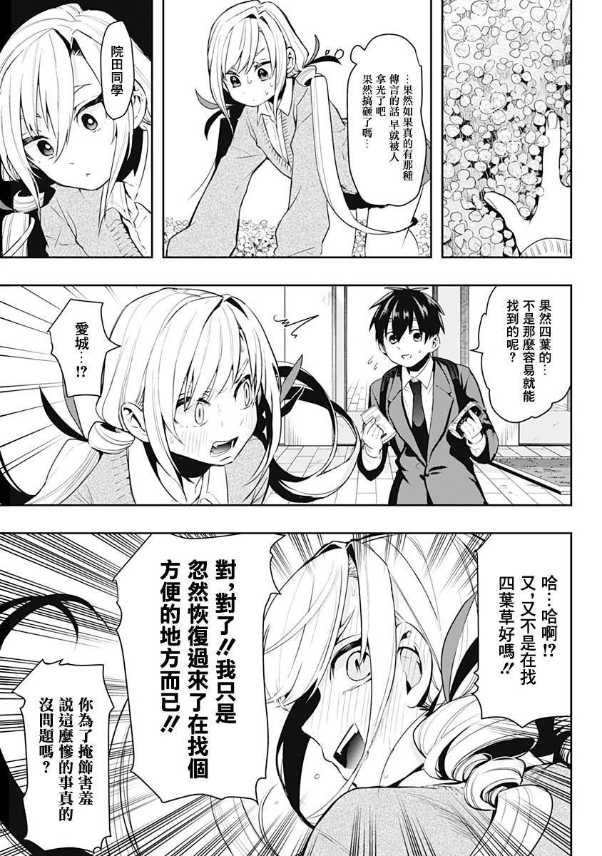 超超超超喜欢你的100个女孩子韩漫全集-第01卷无删减无遮挡章节图片 