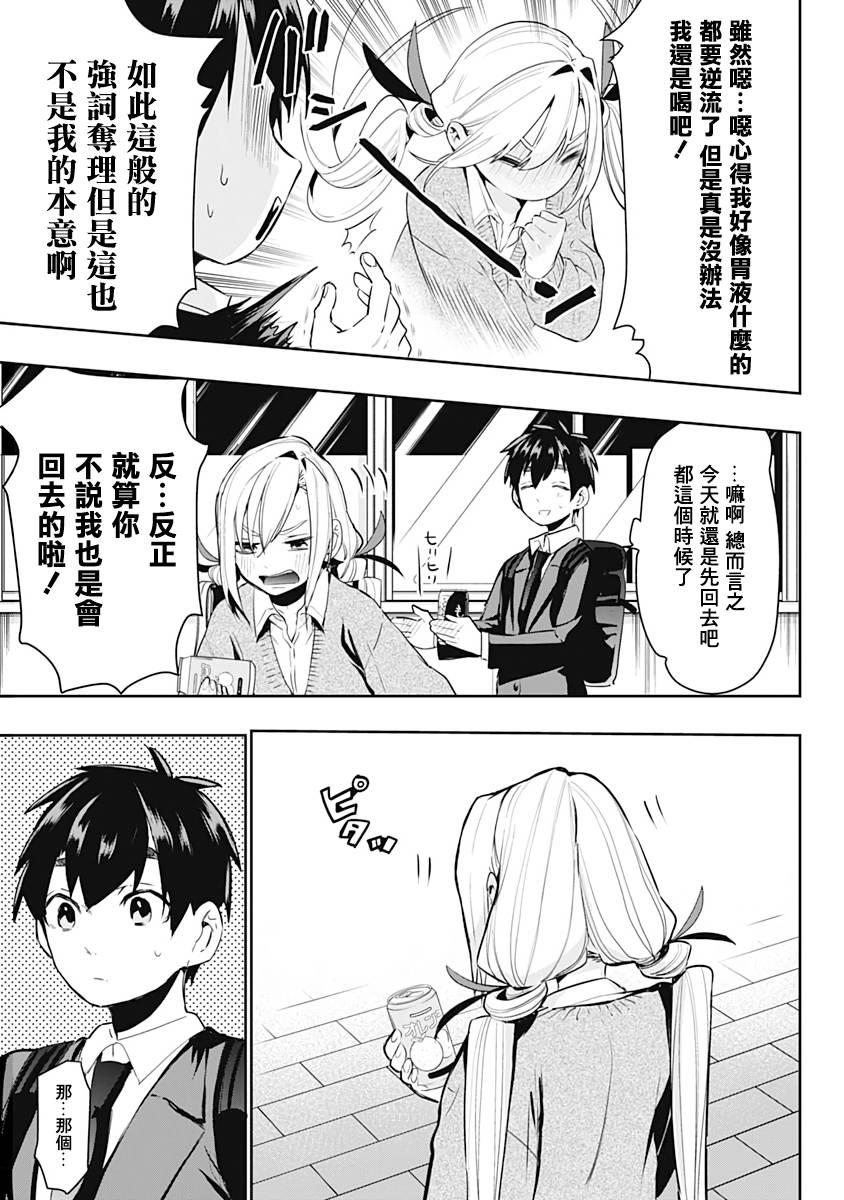 超超超超喜欢你的100个女孩子韩漫全集-第01卷无删减无遮挡章节图片 