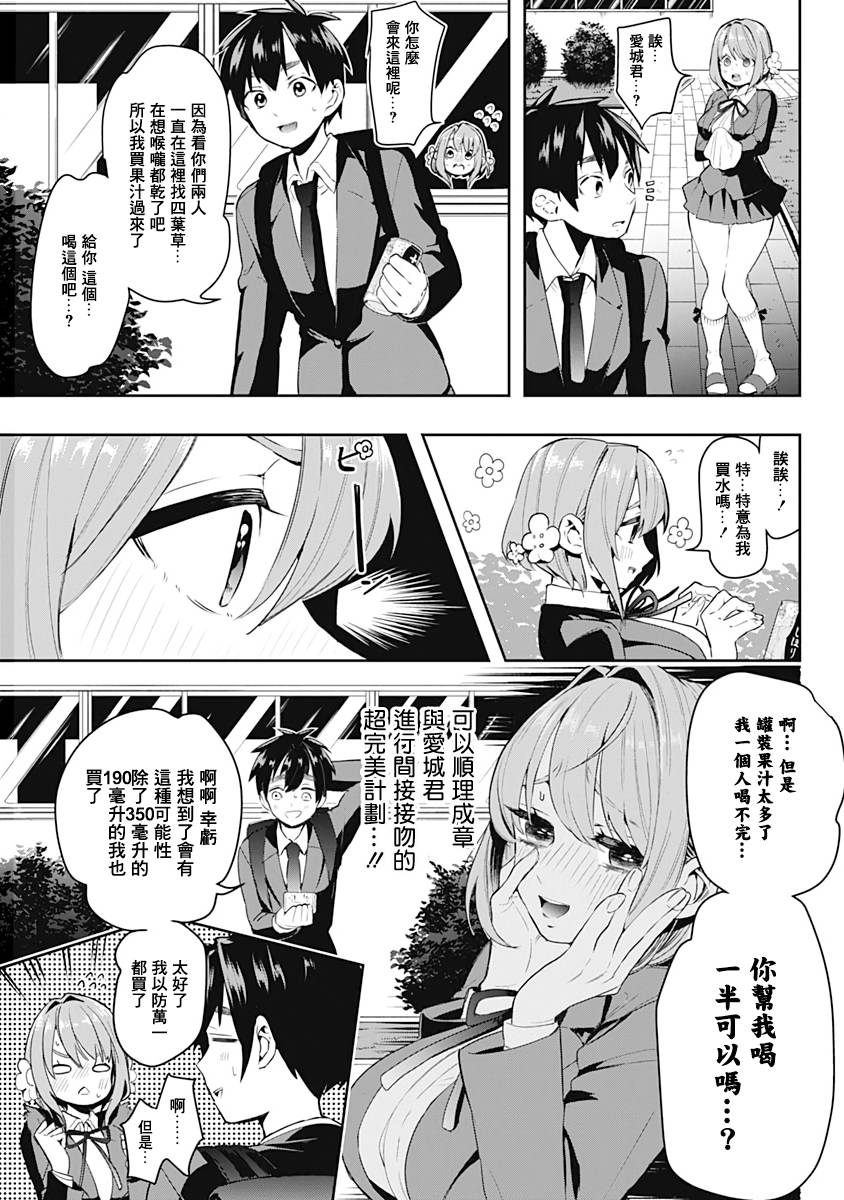 超超超超喜欢你的100个女孩子韩漫全集-第01卷无删减无遮挡章节图片 