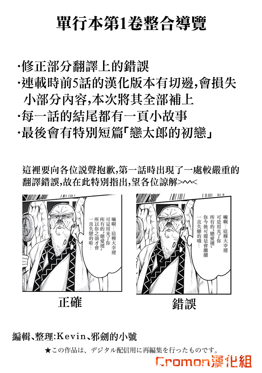 超超超超喜欢你的100个女孩子韩漫全集-第01卷无删减无遮挡章节图片 