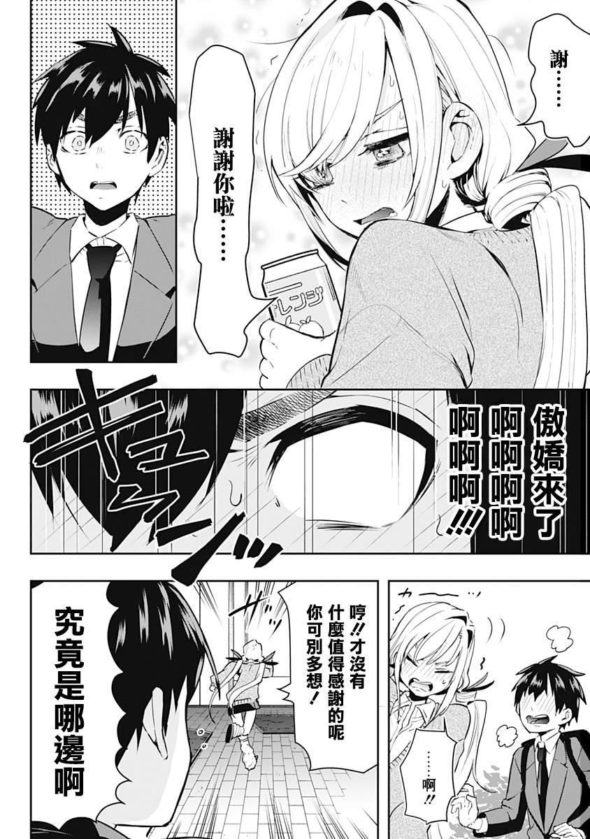 超超超超喜欢你的100个女孩子韩漫全集-第01卷无删减无遮挡章节图片 