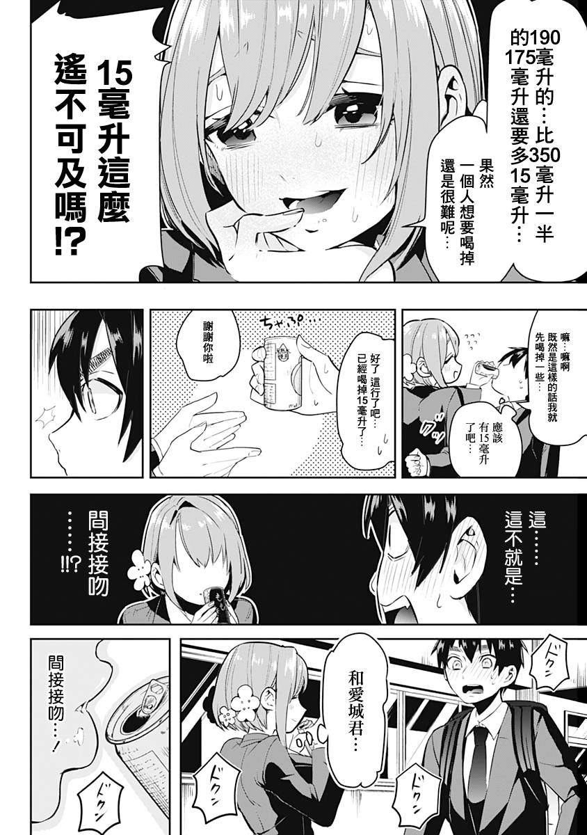 超超超超喜欢你的100个女孩子韩漫全集-第01卷无删减无遮挡章节图片 
