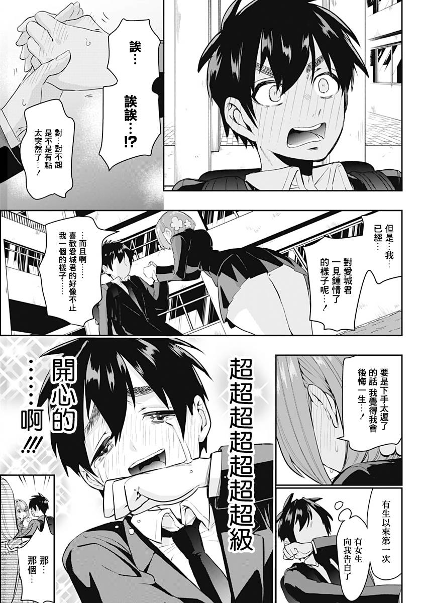 超超超超喜欢你的100个女孩子韩漫全集-第01卷无删减无遮挡章节图片 