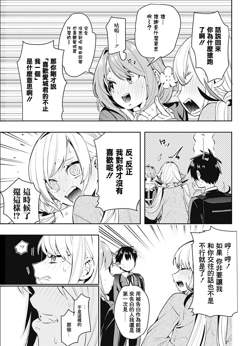 超超超超喜欢你的100个女孩子韩漫全集-第01卷无删减无遮挡章节图片 
