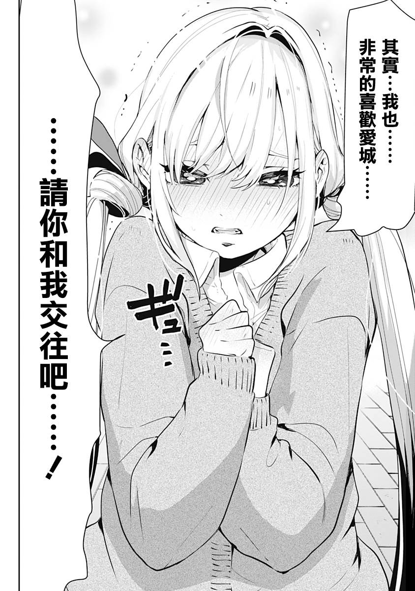 超超超超喜欢你的100个女孩子韩漫全集-第01卷无删减无遮挡章节图片 