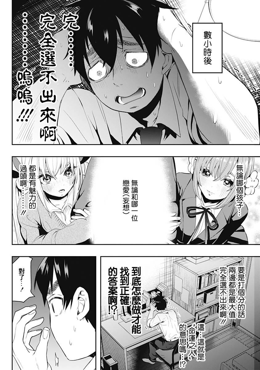 超超超超喜欢你的100个女孩子韩漫全集-第01卷无删减无遮挡章节图片 