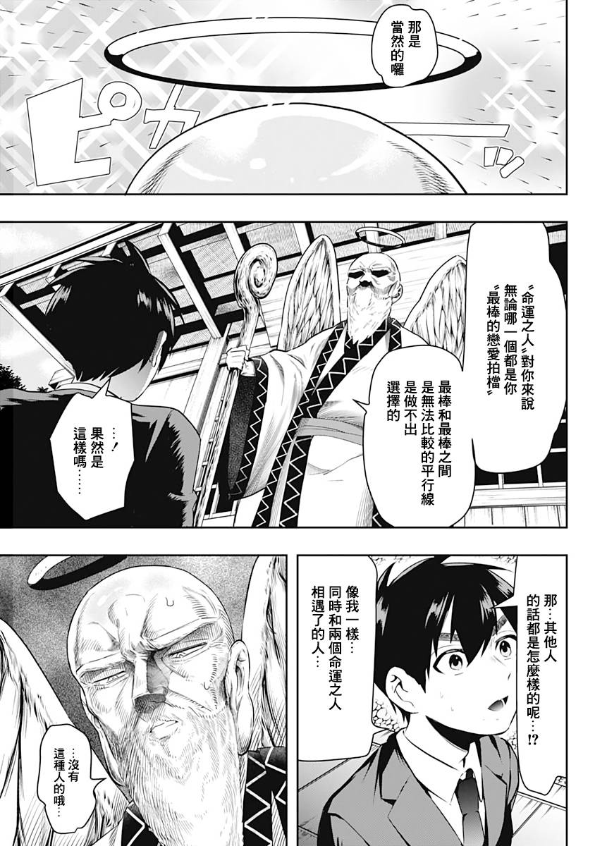 超超超超喜欢你的100个女孩子韩漫全集-第01卷无删减无遮挡章节图片 