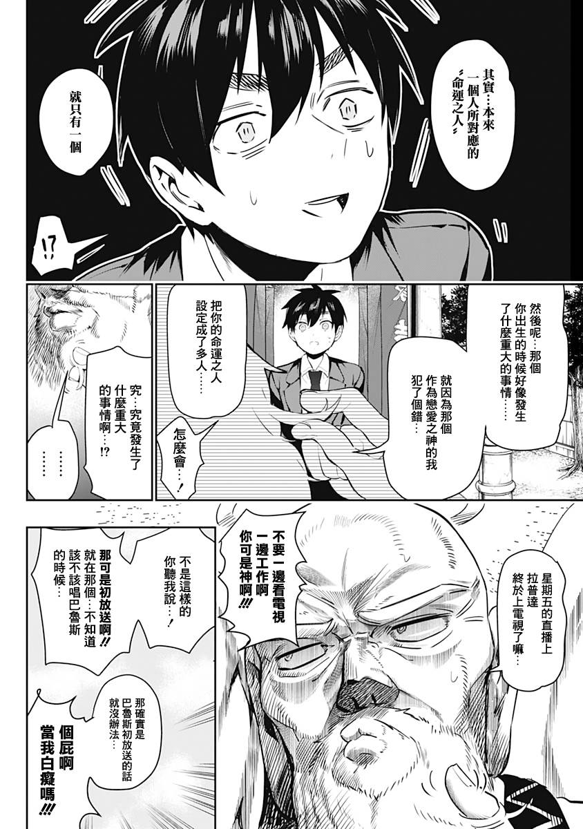 超超超超喜欢你的100个女孩子韩漫全集-第01卷无删减无遮挡章节图片 