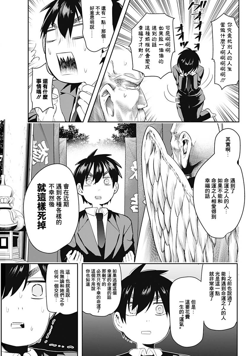 超超超超喜欢你的100个女孩子韩漫全集-第01卷无删减无遮挡章节图片 
