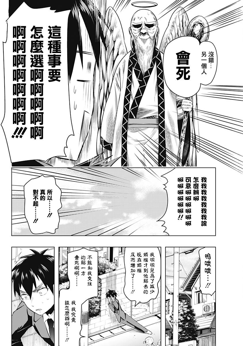超超超超喜欢你的100个女孩子韩漫全集-第01卷无删减无遮挡章节图片 