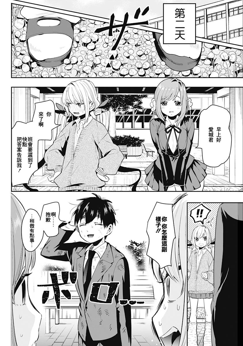 超超超超喜欢你的100个女孩子韩漫全集-第01卷无删减无遮挡章节图片 