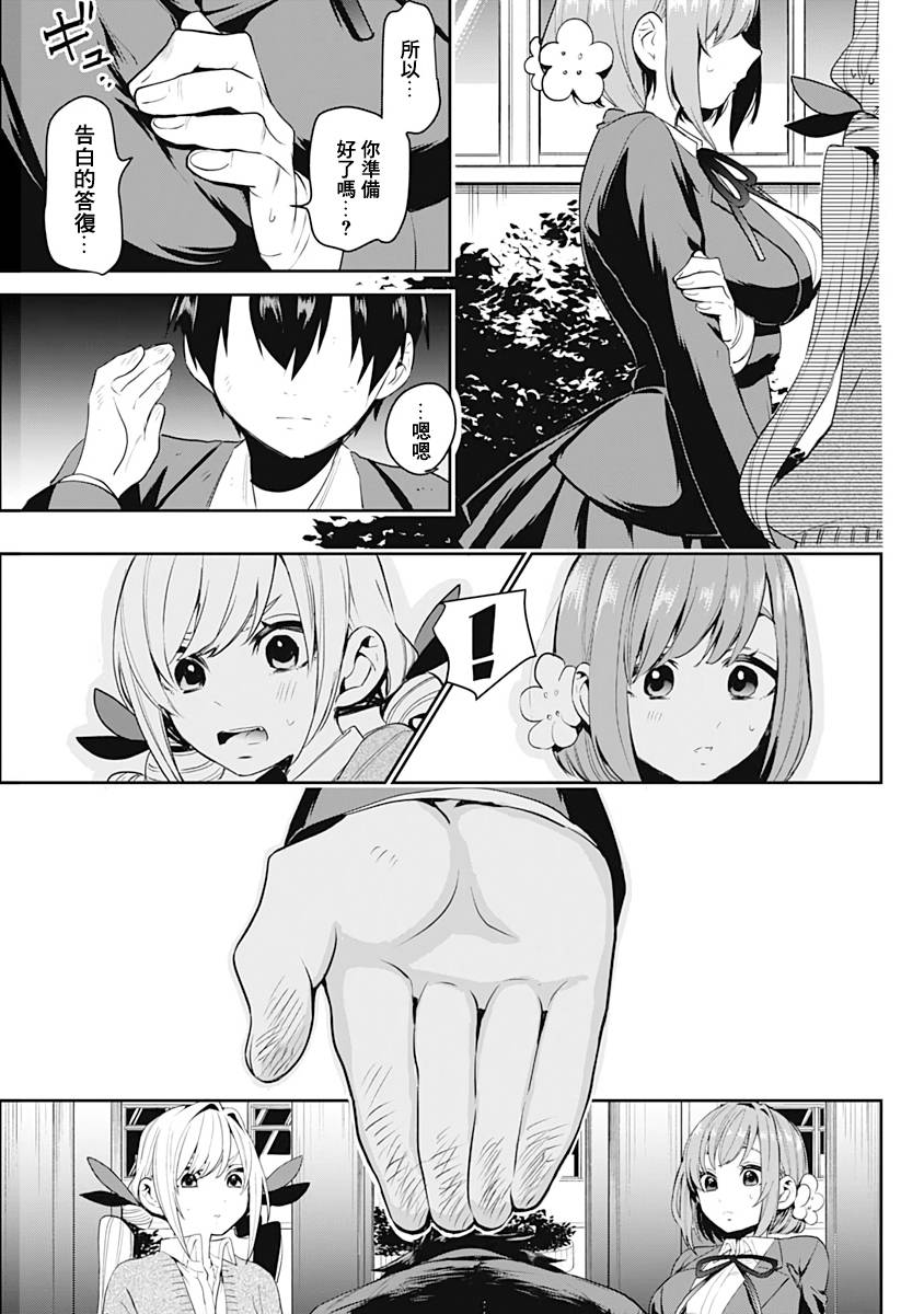 超超超超喜欢你的100个女孩子韩漫全集-第01卷无删减无遮挡章节图片 