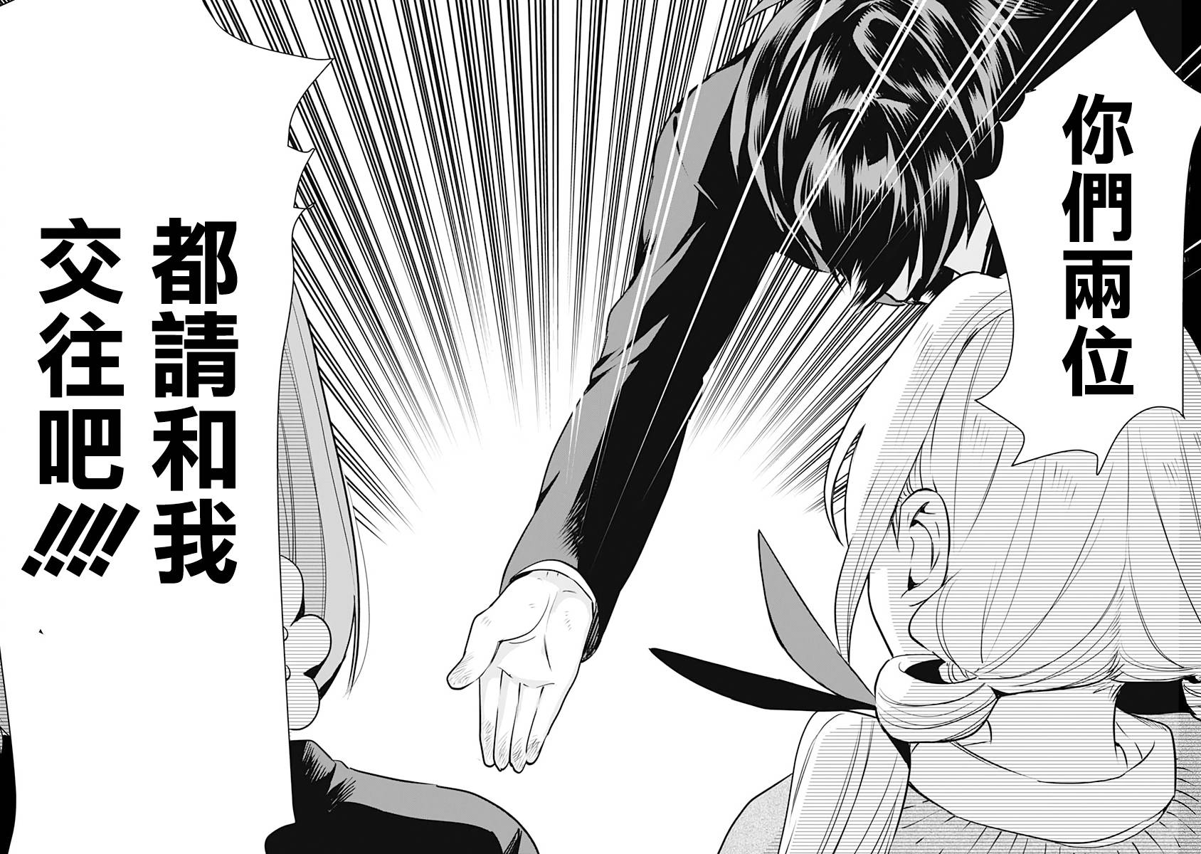 超超超超喜欢你的100个女孩子韩漫全集-第01卷无删减无遮挡章节图片 