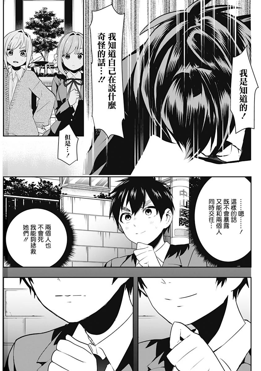超超超超喜欢你的100个女孩子韩漫全集-第01卷无删减无遮挡章节图片 