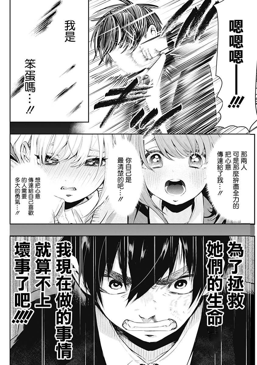 超超超超喜欢你的100个女孩子韩漫全集-第01卷无删减无遮挡章节图片 