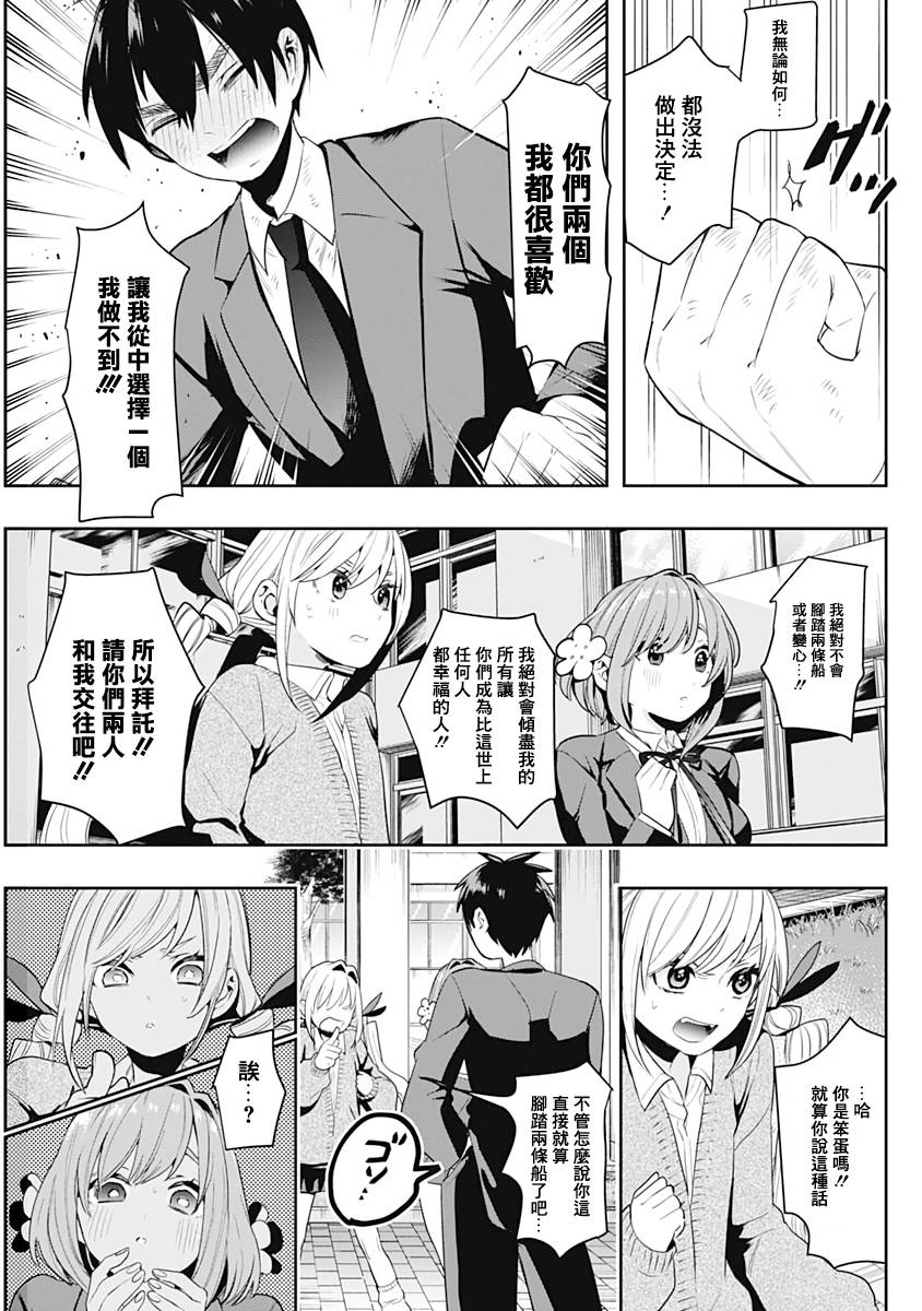 超超超超喜欢你的100个女孩子韩漫全集-第01卷无删减无遮挡章节图片 