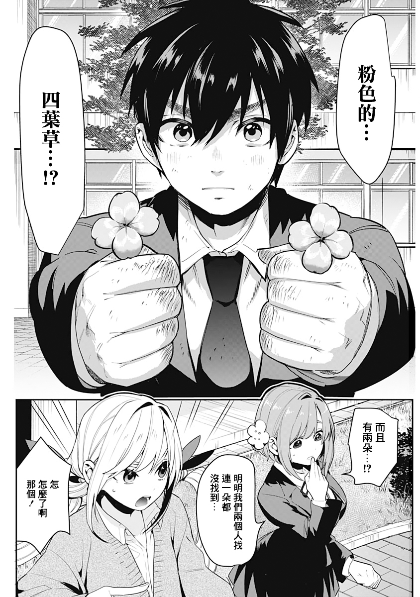 超超超超喜欢你的100个女孩子韩漫全集-第01卷无删减无遮挡章节图片 