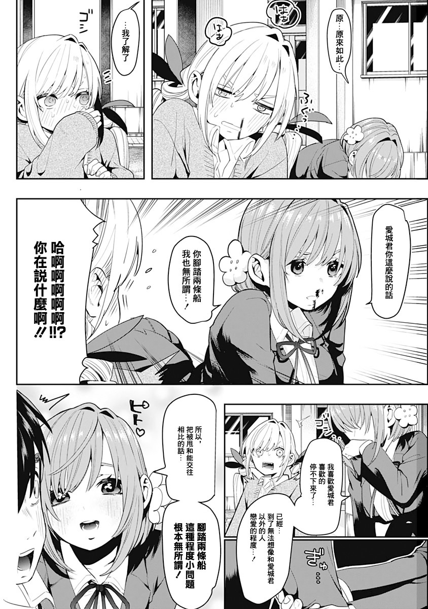 超超超超喜欢你的100个女孩子韩漫全集-第01卷无删减无遮挡章节图片 