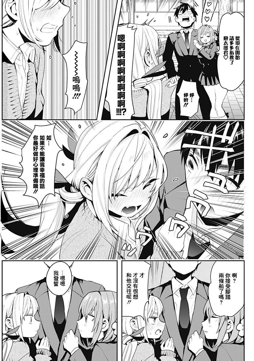 超超超超喜欢你的100个女孩子韩漫全集-第01卷无删减无遮挡章节图片 