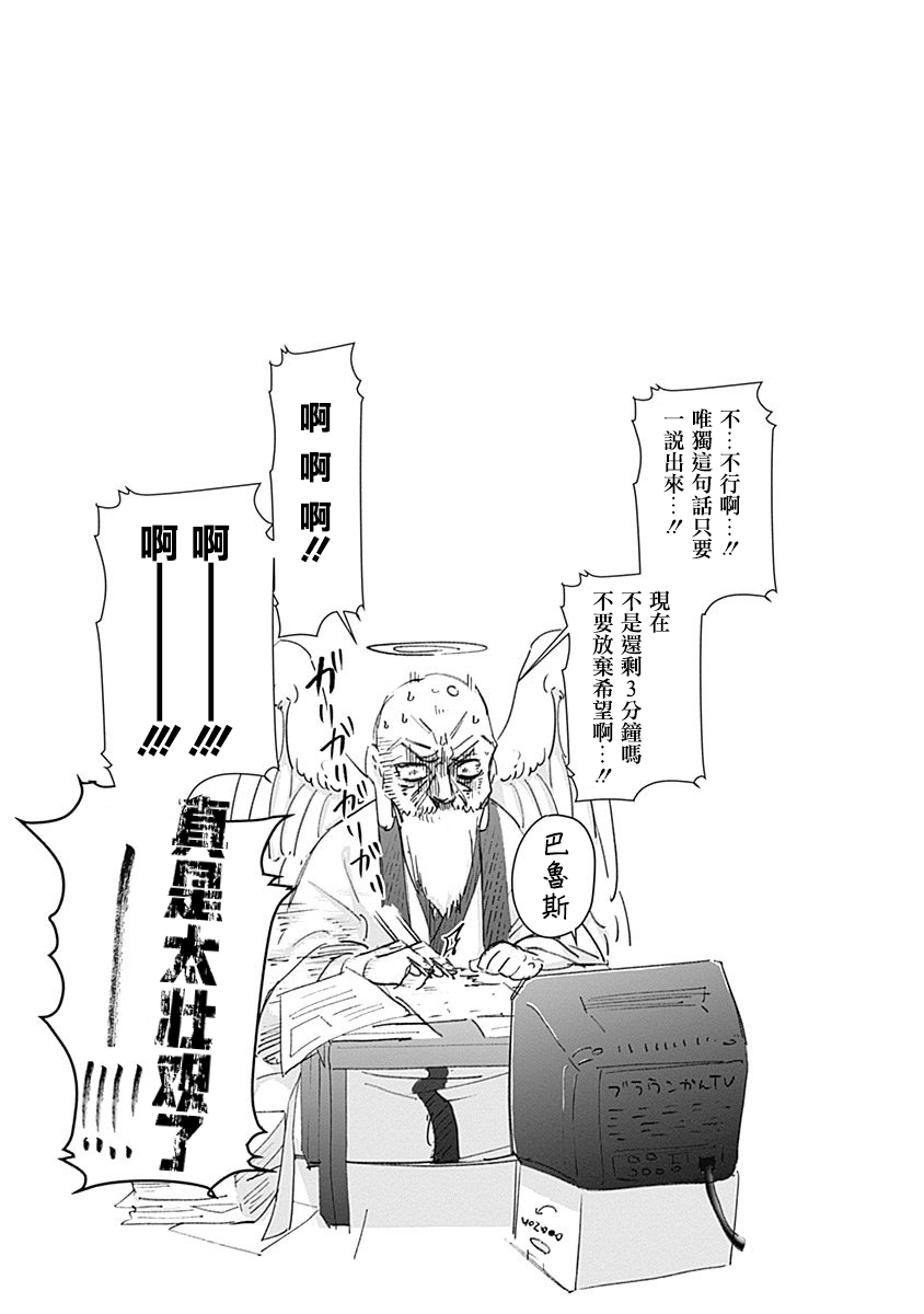 超超超超喜欢你的100个女孩子韩漫全集-第01卷无删减无遮挡章节图片 