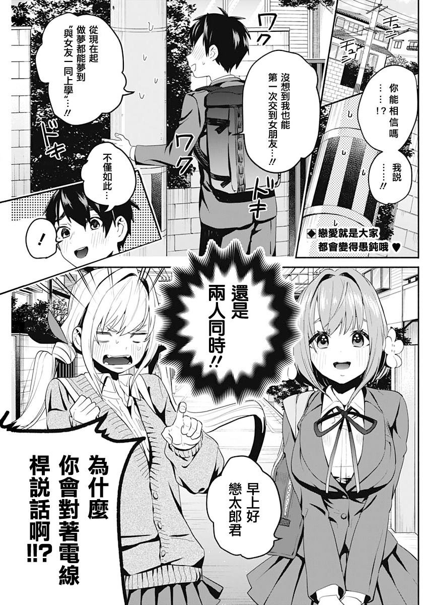 超超超超喜欢你的100个女孩子韩漫全集-第01卷无删减无遮挡章节图片 
