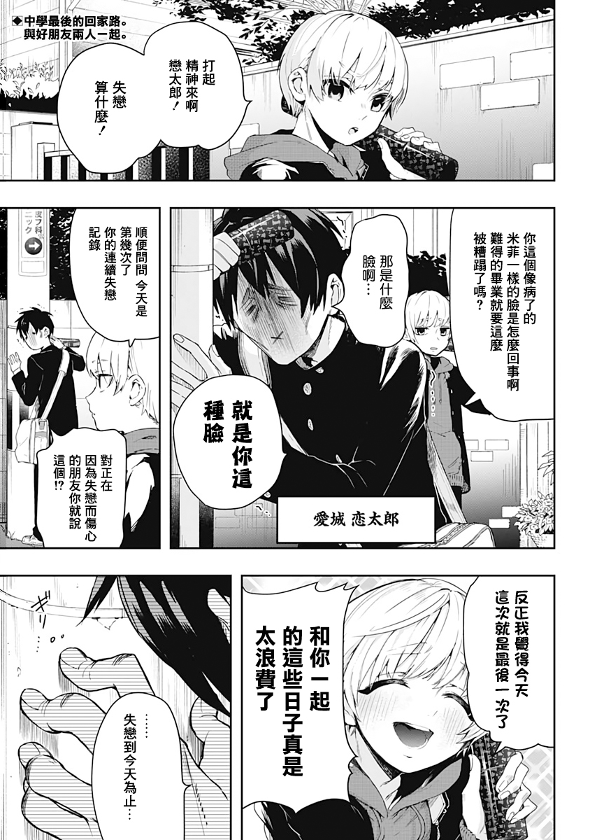超超超超喜欢你的100个女孩子韩漫全集-第01卷无删减无遮挡章节图片 