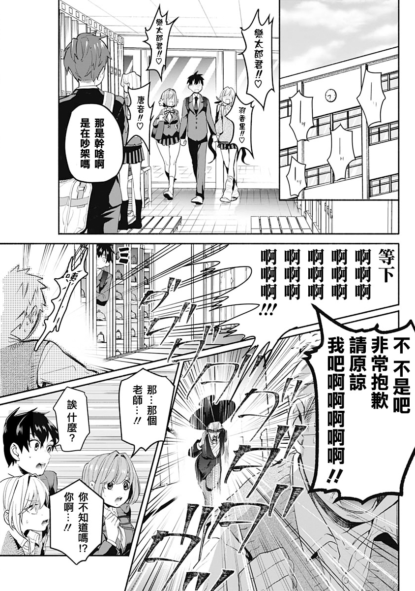 超超超超喜欢你的100个女孩子韩漫全集-第01卷无删减无遮挡章节图片 
