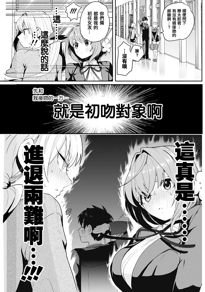 超超超超喜欢你的100个女孩子韩漫全集-第01卷无删减无遮挡章节图片 