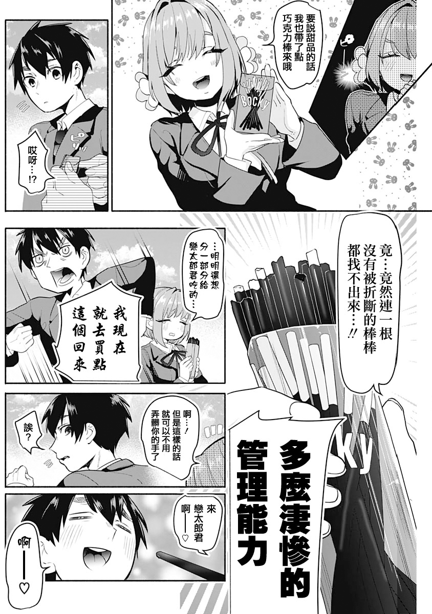 超超超超喜欢你的100个女孩子韩漫全集-第01卷无删减无遮挡章节图片 