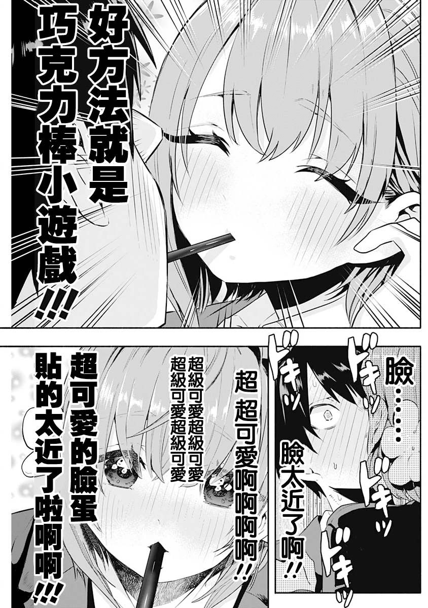 超超超超喜欢你的100个女孩子韩漫全集-第01卷无删减无遮挡章节图片 