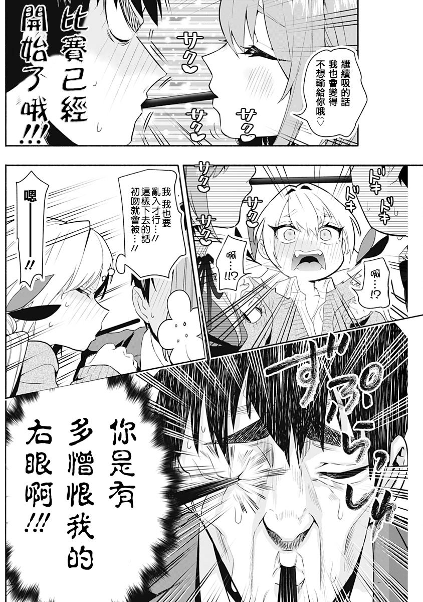 超超超超喜欢你的100个女孩子韩漫全集-第01卷无删减无遮挡章节图片 
