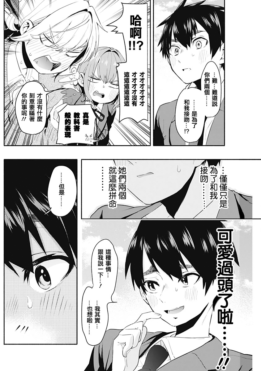 超超超超喜欢你的100个女孩子韩漫全集-第01卷无删减无遮挡章节图片 