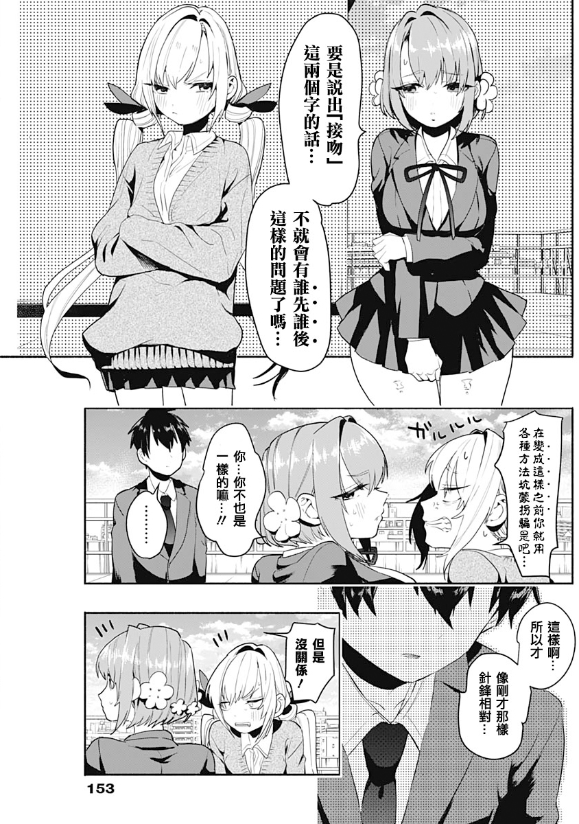 超超超超喜欢你的100个女孩子韩漫全集-第01卷无删减无遮挡章节图片 