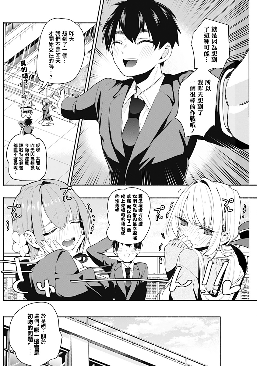 超超超超喜欢你的100个女孩子韩漫全集-第01卷无删减无遮挡章节图片 