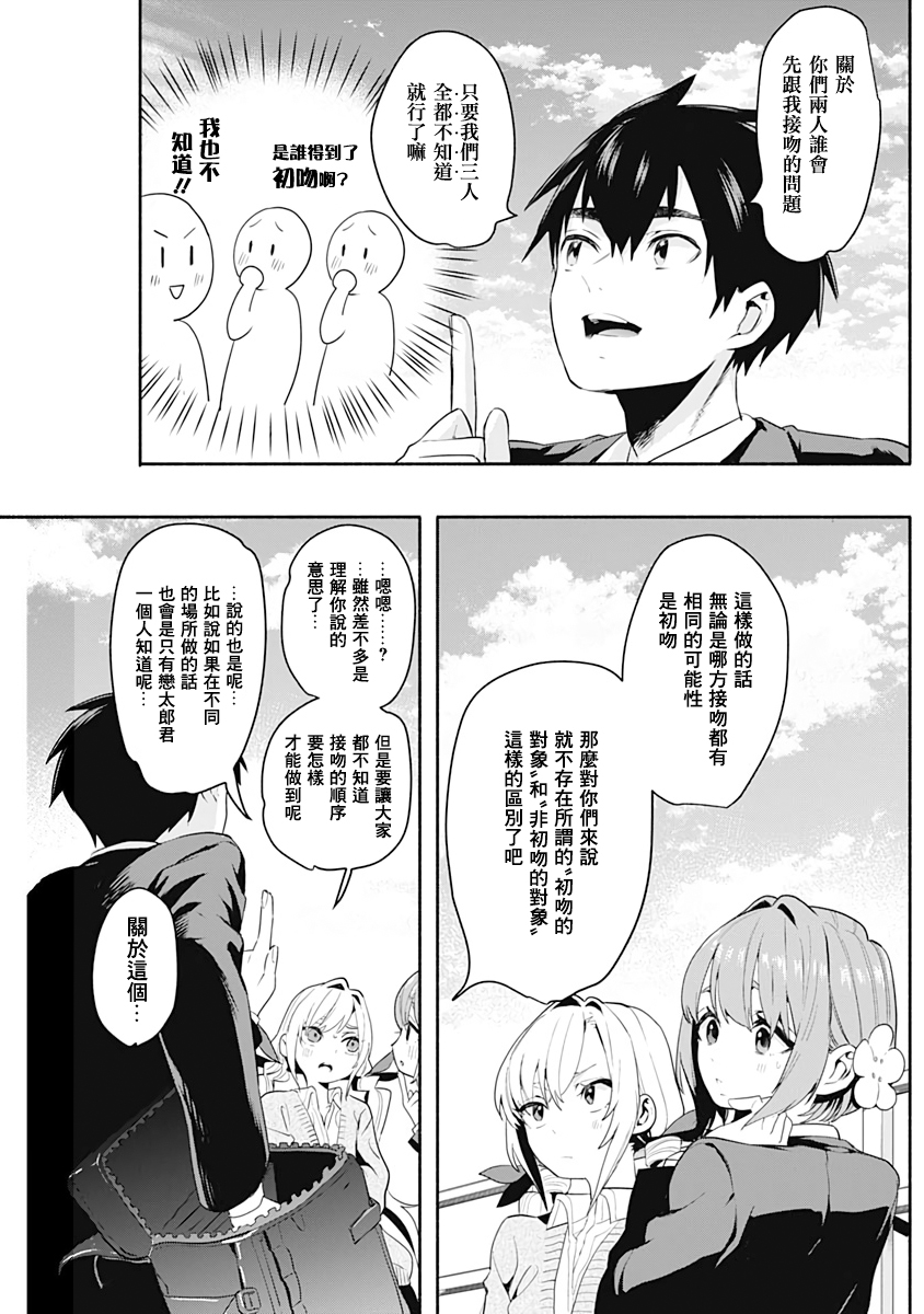 超超超超喜欢你的100个女孩子韩漫全集-第01卷无删减无遮挡章节图片 