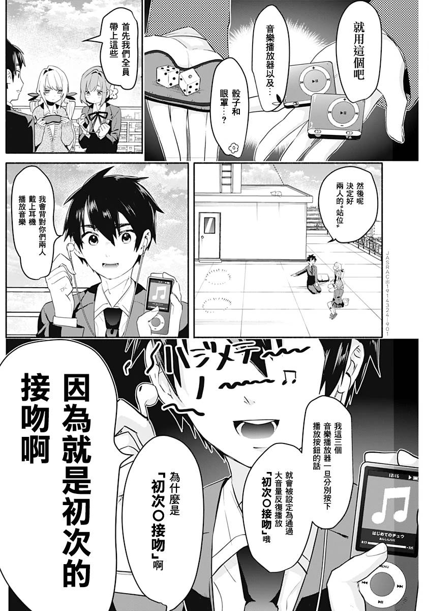 超超超超喜欢你的100个女孩子韩漫全集-第01卷无删减无遮挡章节图片 